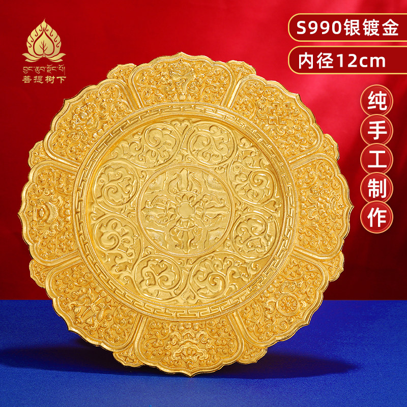 手工制作s990纯银曼扎托盘曼茶罗底盘供盘八吉祥莲花状内径12.5