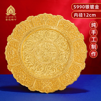 手工制作s990纯银曼扎托盘曼茶罗底盘供盘八吉祥莲花状内径12.5