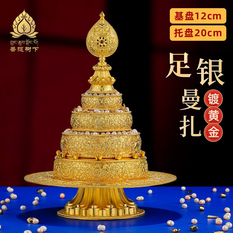 S99纯银曼扎盘镀金曼茶罗曼扎盘全套手工含托盘大号12cm