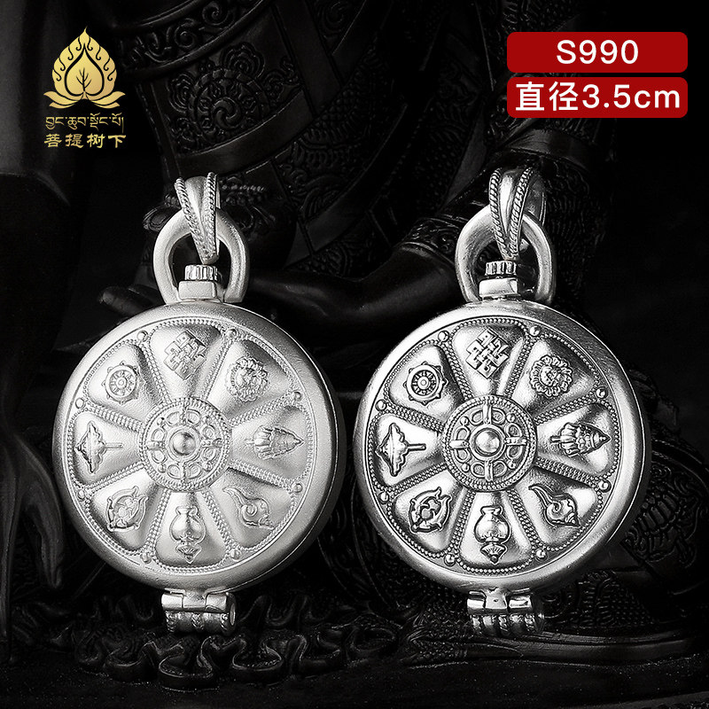 s990纯银八吉祥嘎乌盒吊坠六字真言十字金刚杵观音心文盒子纯银