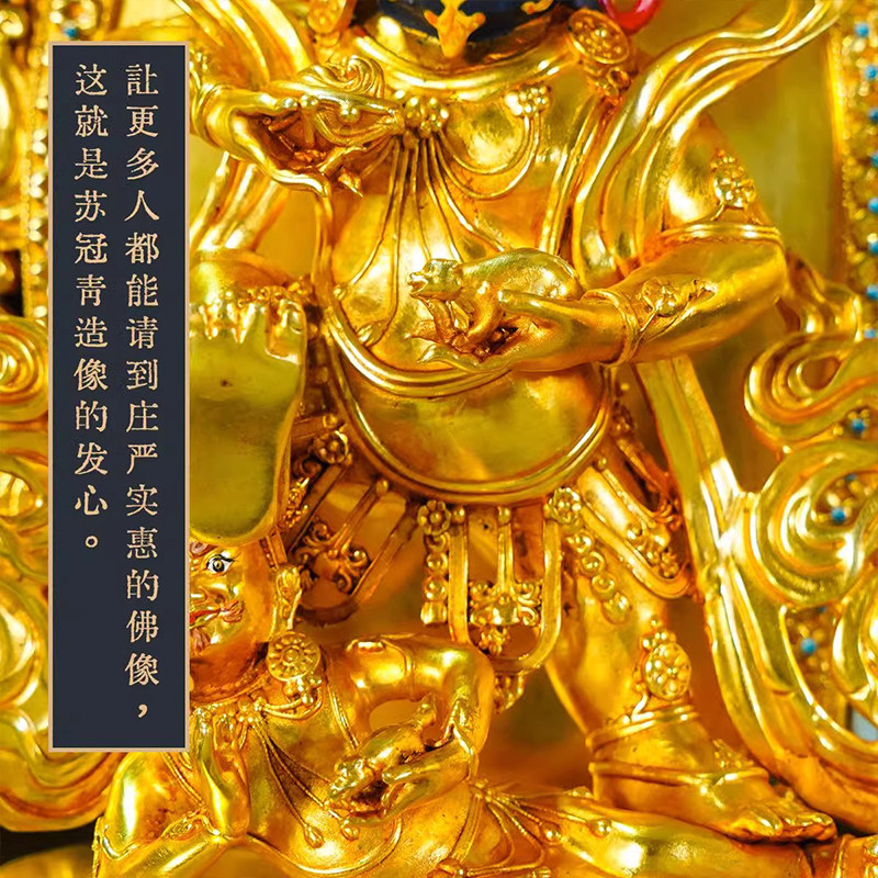 藏传黑财神佛像家用供奉家居摆件尼泊尔工艺铜鎏金五行财神七寸