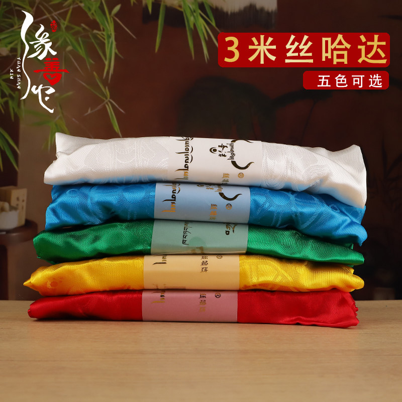 哈达提花八吉祥棉哈达五色哈达掌柜推荐