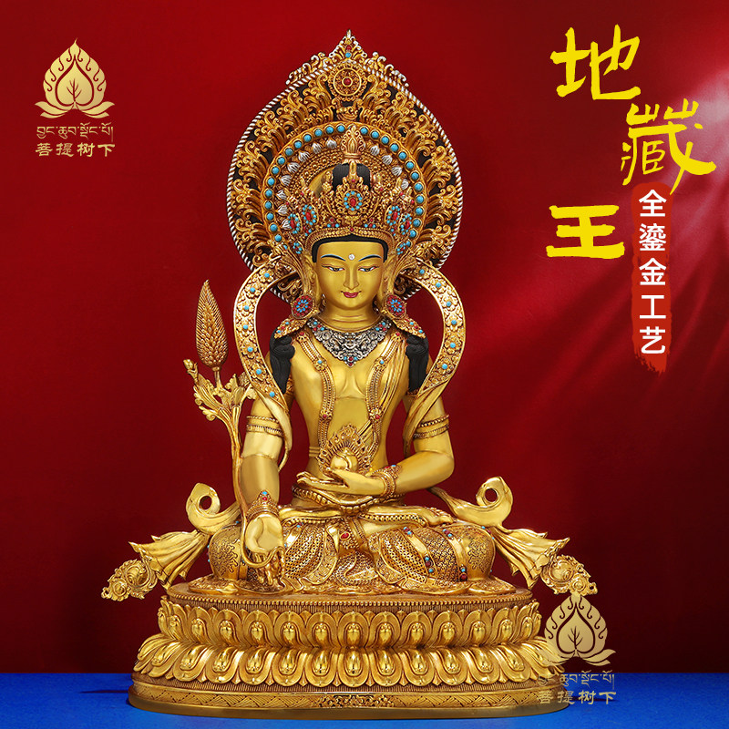尼泊尔工艺藏传藏式地藏王佛像铜鎏金家用佛像摆件地藏王菩萨7寸