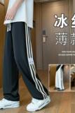 K907FP48新款冰丝长裤宽松条纹垂感直筒拖地休闲裤，男装休闲裤，星座304A