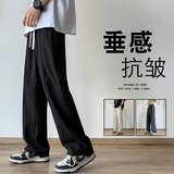 K881FP42新款垂感冰丝裤子薄款纯色西裤宽松休闲速干休闲裤，男装休闲裤，星座304A