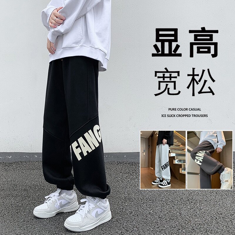 K858FP48新款春垂感宽松阔腿卫字母设计运动裤显高休闲长裤,男装休闲裤,星座304A