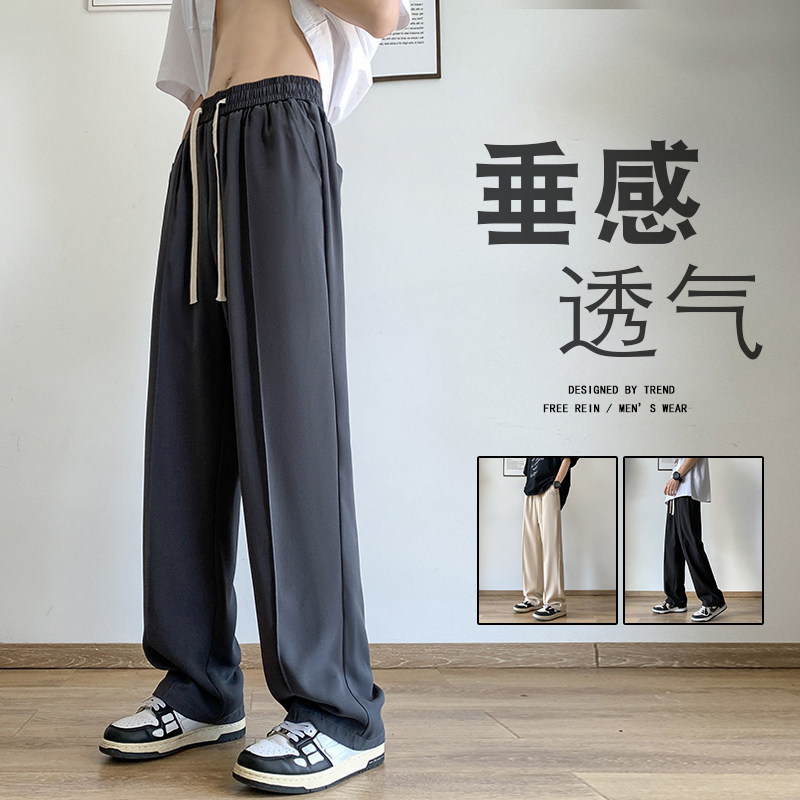 K881FP42新款垂感冰丝裤子薄款纯色西裤宽松休闲速干休闲裤,男装休闲裤,星座304A