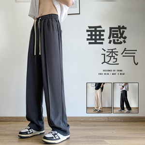 K881FP42新款垂感冰丝裤子薄款纯色西裤宽松休闲速干休闲裤图片