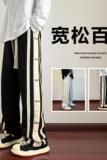 861P50新款条纹拼接休闲裤男宽松直筒裤美式运动卫裤复古垂感长裤，男装休闲裤，星座304A