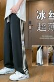 K907FP48新款速干冰丝裤运动休闲条纹拖地直筒长裤子，男装休闲裤，星座304A