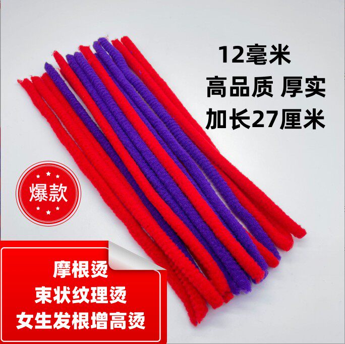 1.2烟花烫发杠摩根烫发杠发根烫束状纹理烫增高烫发根蓬松烫发杠