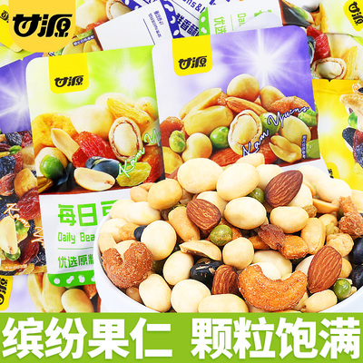 甘愿缤纷综合果仁小包装休闲食品