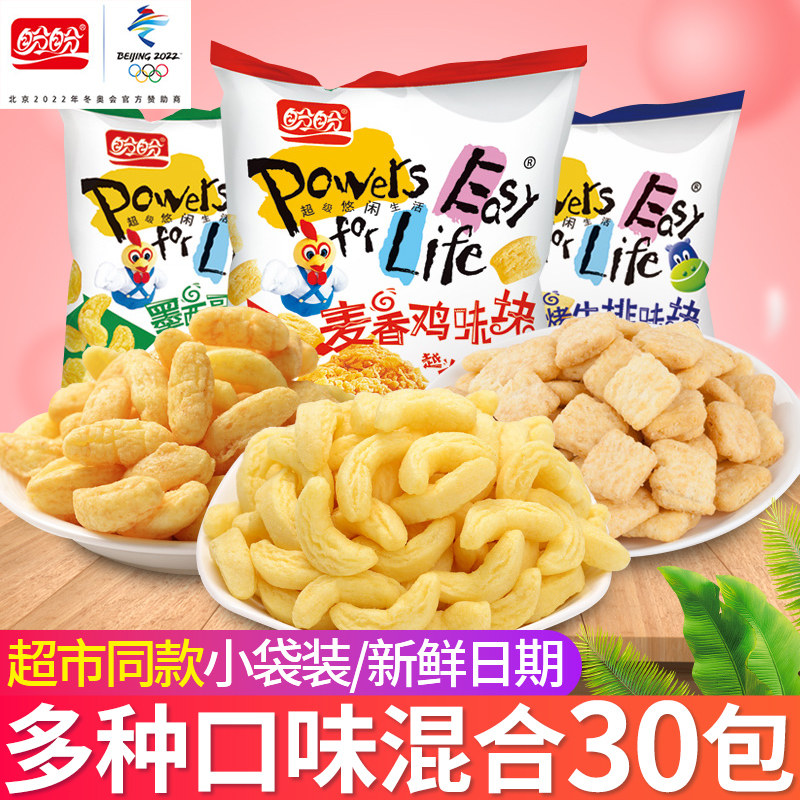 盼盼麦香鸡味块8g*20袋小包装办公室网红解馋小零食休闲小吃食品