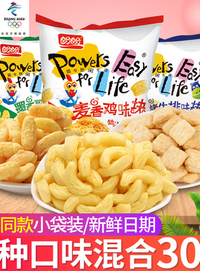 盼盼麦香鸡味块8g*20袋小包装办公室网红解馋小零食休闲小吃食品