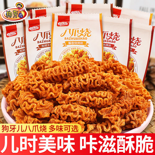 狗牙儿八爪烧麻辣烧烤味