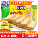 lipo面包干饼干小包装办公室好吃的解馋小零食小吃休闲食品大礼包