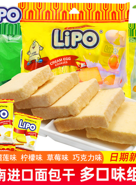 lipo面包干饼干小包装办公室好吃的解馋小零食小吃休闲食品大礼包