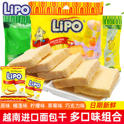 lipo面包干饼干小包装办公室好吃的解馋小零食小吃休闲食品大礼包