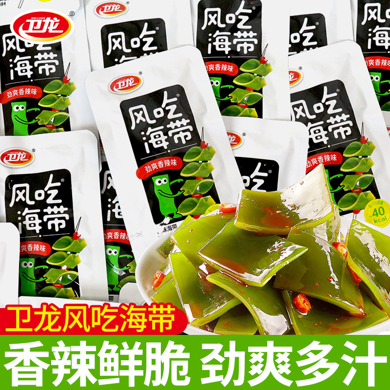 卫龙风吃海带香辣味海带片办公室解馋小零食休闲小吃食品临期处理