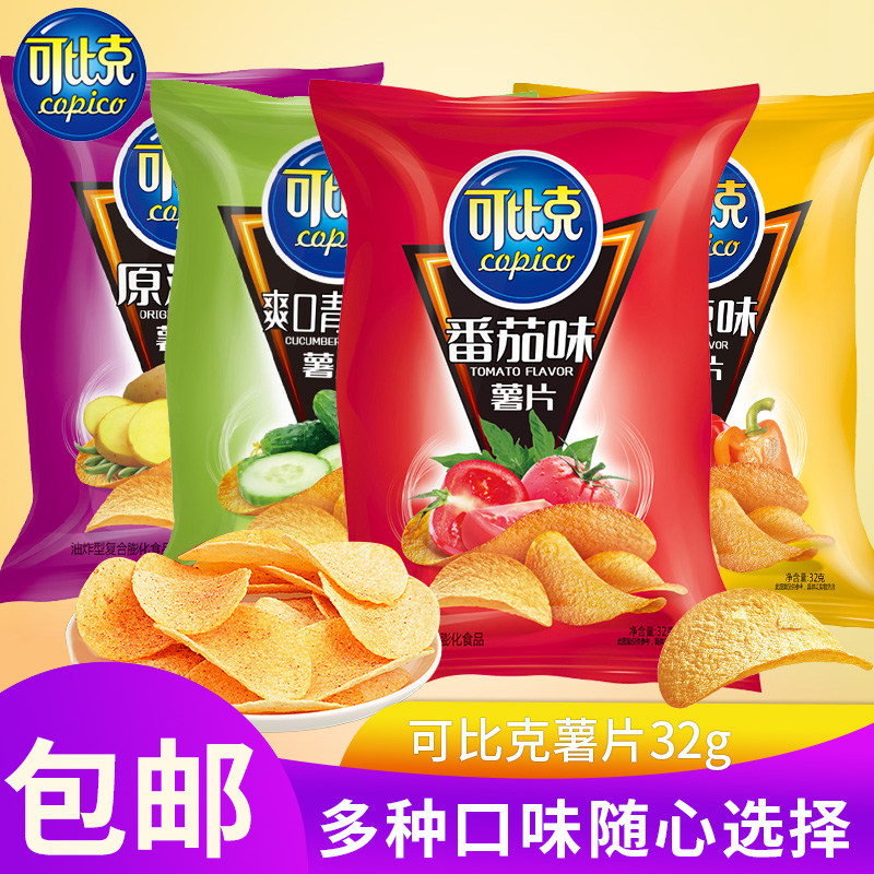 可比克薯片32g/袋小吃休闲食品