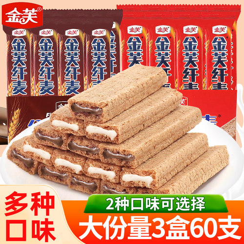 金芙纤麦长条夹心饼干威化饼干