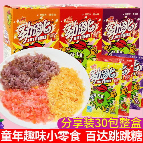 百达跳跳糖2盒创意恶搞糖果