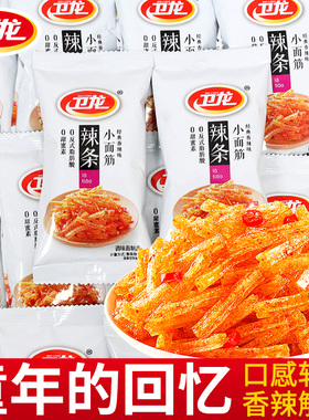卫龙小面筋辣条香辣儿时经典怀旧网红爆款解馋小零食休闲小吃食品