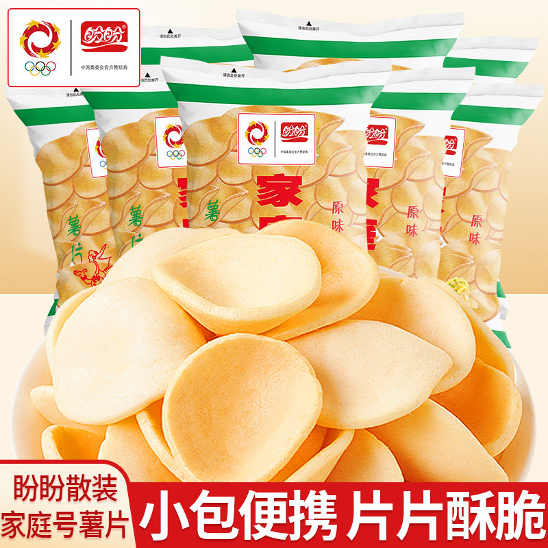 盼盼薯片家庭号原味袋装好吃怀旧六一儿童节小零食小吃休闲食品
