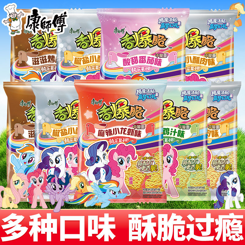 康师傅香爆脆干脆面干吃面掌心面办公室解馋小零食小吃休闲食品