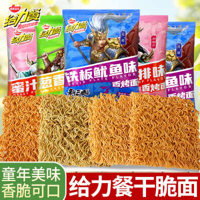 营养卫士给力餐干脆面干吃方便面