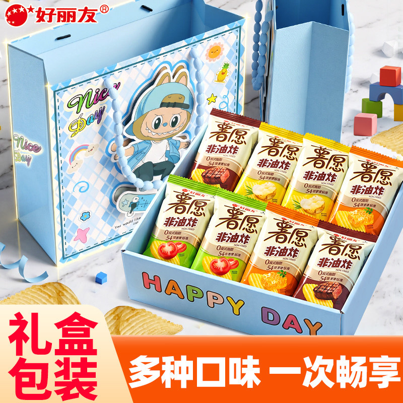 好丽友薯愿大礼包生日礼物盒装伴手礼送女友儿童零食小吃休闲食品