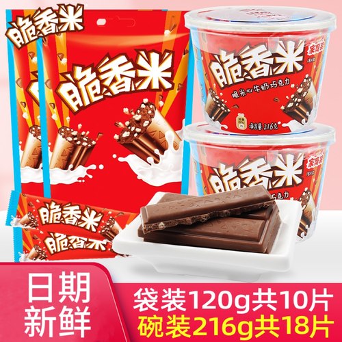 脆香米牛奶脆香米牛奶夹心巧克力