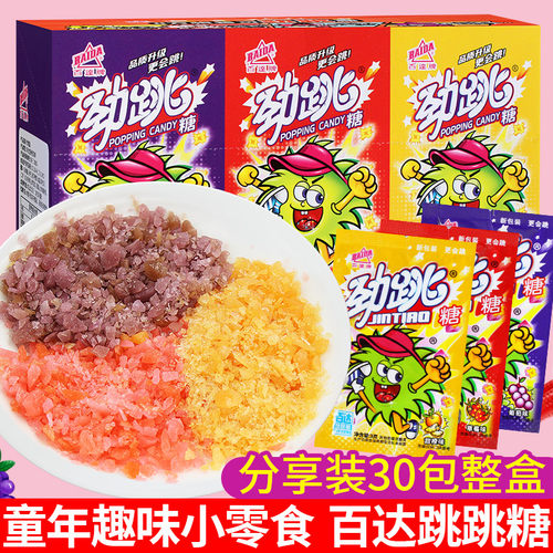 百达跳跳糖2盒创意恶搞糖果