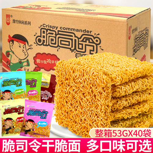 豫竹干脆面大袋装油炸方便面