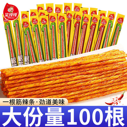 笑辣辣网红长长的辣条麻辣小零食