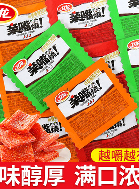 卫龙辣条亲嘴烧小面筋儿时经典麻辣味巨好吃的小零食小吃休闲食品