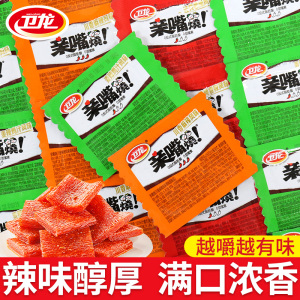 卫龙辣条亲嘴 烧小面筋儿时经典麻辣网红解馋小零食休闲小吃食品
