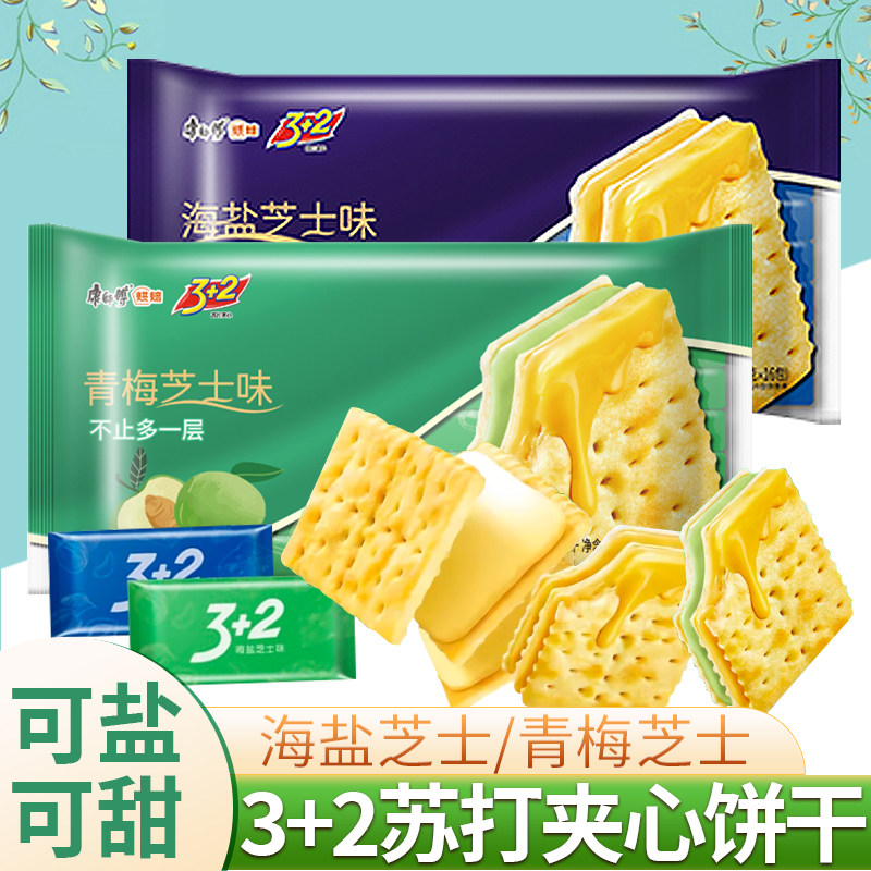 康师傅夹心饼干青梅海盐芝士味早餐代餐办公室年货小零食休闲食品,零食/坚果/特产,夹心饼干,淘宝优惠券,粉丝福利购,淘宝优惠卷