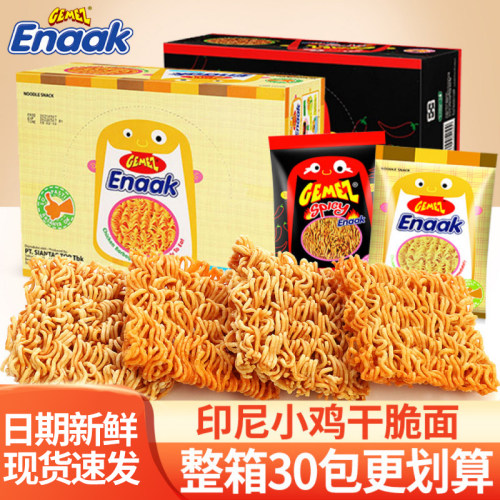 GEMEZ干脆面印尼进口干吃面儿童