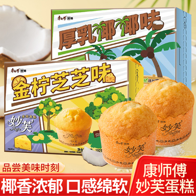 康师傅妙芙蛋糕麦芬蛋糕