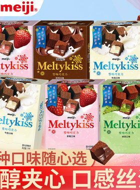 meiji明治雪吻夹心巧克力