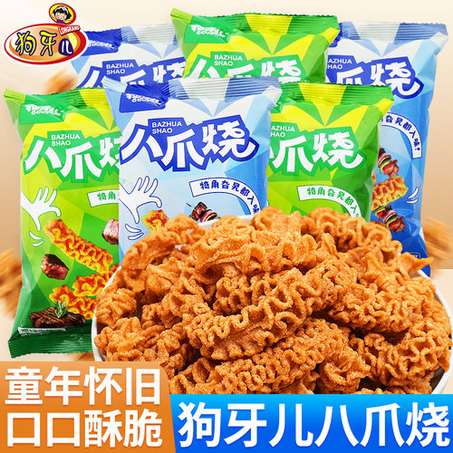 狗牙八爪烧袋装烧烤未牛排味零食