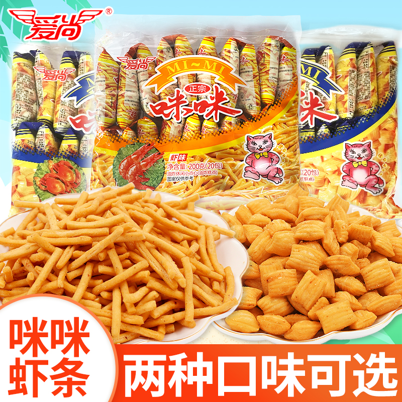 爱尚咪咪虾条蟹味粒童年回忆办公室好吃解馋小零食休闲食品小吃