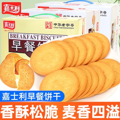 嘉士利早餐饼干红枣牛奶味整箱装