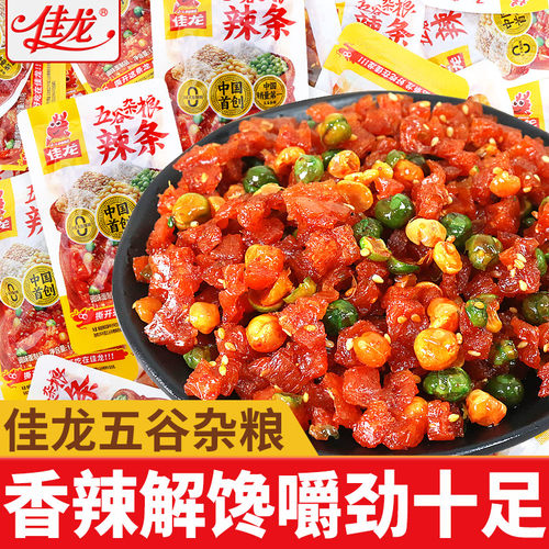 佳龙50袋怀旧解馋休闲食品辣条