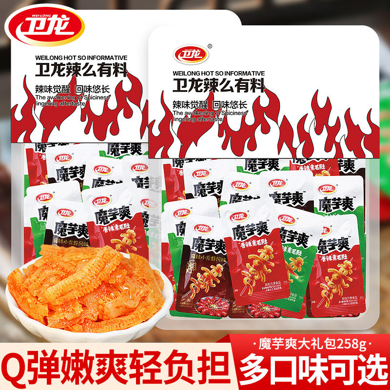 卫龙魔芋爽素毛肚大礼包麻辣儿时解馋小包装辣条零食休闲小吃食品