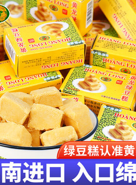 黄龙老式绿豆糕零食小吃休闲食品