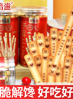 仟焙滋好运上上签黄油饼干棒罐装办公室年货小零食休闲小吃食品