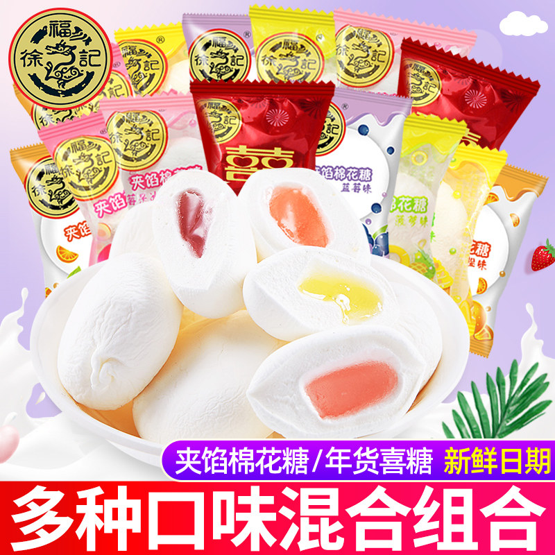 散装棉花糖徐福记小包装图片
