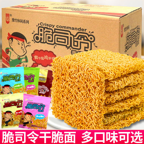 豫竹干脆面大袋装油炸方便面
